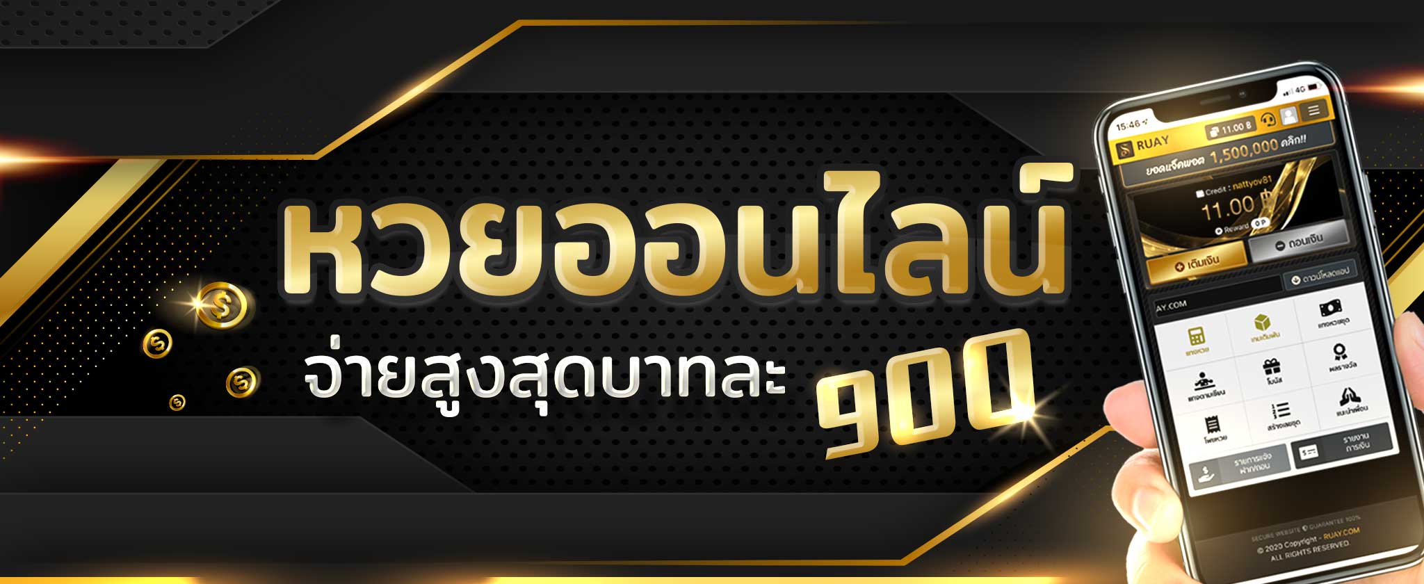 สยามออนไลน์