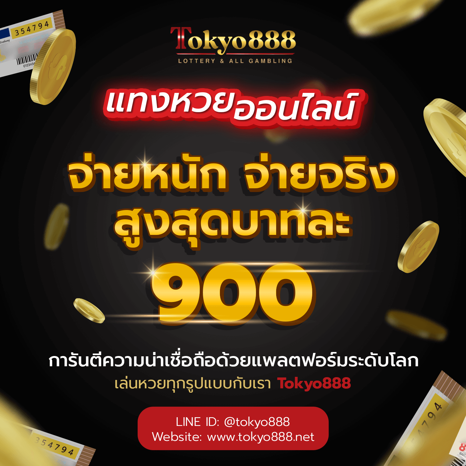 สยามออนไลน์